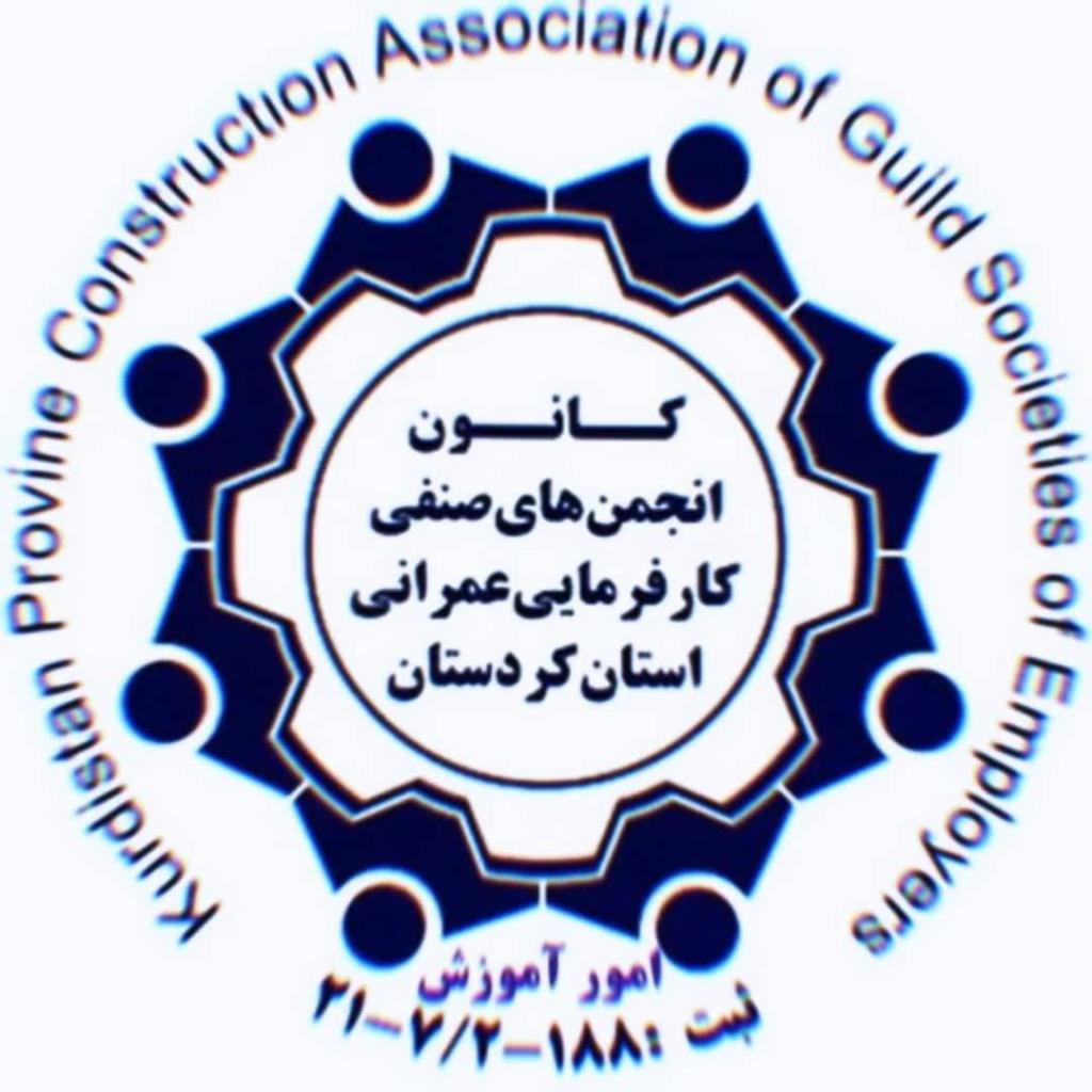 برگزاری انتخابات انجمن راه وترابری 1404
