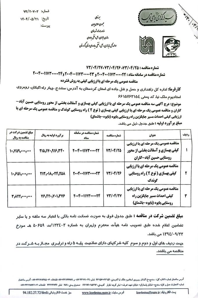 خبر