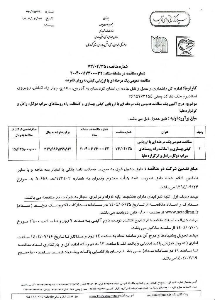خبر